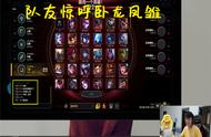 LOL：小C霸哥同处一队，队友大难临头：卧龙凤雏都来了，可以秒了