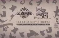 《王者荣耀》城市文化之旅已安排，还不快上车？