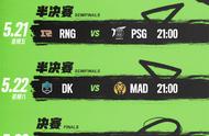 LOL-MSI：RNG周五比赛引争议，韩网及粉丝不满“DK连打两个BO5”