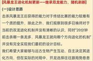 王者荣耀风暴龙王史诗级加强，提升防御召唤主宰，谁拿龙王谁是爹