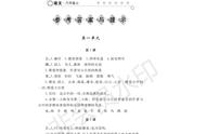 语文配套练习册六年级上册答案
