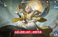 王者荣耀：大招搭配救赎治疗，庄周秒回5200血量，达摩上限提升