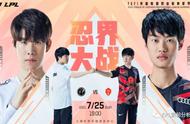 「LOL竞猜」LPL夏季赛赛前分析：V5 vs OMG、IG vs TES，s11电竞推荐