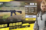 全程高能的FPS，《使命召唤》手游多种模式成为玩家心头好