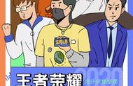 王者荣耀20年度关键词，“孤立哥”一人独战kpl四大热点