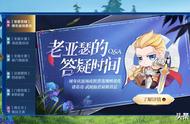 王者荣耀：碎片商店更新延期，返场预测！朱雀或逆袭，电耗子悬了