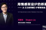 在《王者荣耀》中挖“矿”？看“王者宇宙”的成长之路