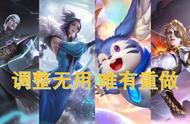 王者荣耀：梦奇废了，司空震依旧强势，甄姬米莱狄坐等重做