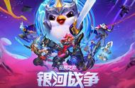 云顶之弈宝典开启，33份奖励等你解锁，传奇英雄攻击特效现身。