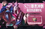 王者荣耀1.6更新：赛末冲刺开启，万代皮肤上线，新模式上线