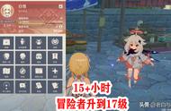 《原神》PC版：开服第二天，不选择氪金那我只好爆肝