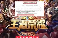 王者荣耀被央媒点名，称之为“精神鸦片”，天美迅速制定措施应对