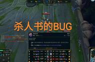 LOL破败王BUG修复，“法强高达21亿，2分钟推平基地”