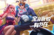 王者荣耀丨为什么我们打排位时，特别讨厌遇到情侣双排？
