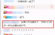 《永劫无间》国服最强天海，“铁人”主播通宵冲击全服最强修罗