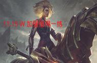 LOL：11.15芮尔加强值得一试，对线强势开团无敌，上手等于上分