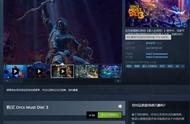 Steam《兽人必须死3》多半好评 支持简中，但机翻差评
