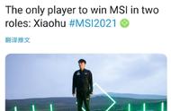 LOL-MSI：Xiaohu发微博庆祝夺冠，成MSI史上荣获双位置冠军第一人