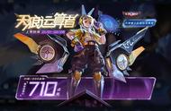 王者荣耀新版本元旦更新，53元即可入手天狼，奇迹圣诞首次返场