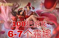 王者荣耀：胜率高的露娜，被誉为巅峰赛第一人，月下无限连成魔咒