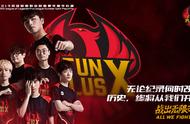The look up before LPL summer total final: Is Feng Ming is returned at the peak one R after all? FPX