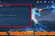 王者荣耀：马克削弱引起连锁反应，「真正&amp;虚假的」再次席卷峡谷