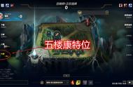 LOL提高胜率的打法思路，主播职业选手都在用，比赛你可能白看了