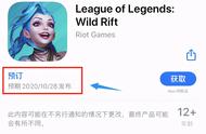 iOS 英雄联盟手游即将上线，教你几步换区
