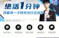 LOL手游B测开启，果冻立下豪言，他将第一个冲王者
