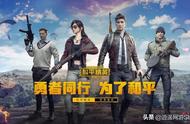 和平精英里的“高端局”、“战神局”与匹配机制，你知道吗？