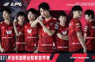 英雄联盟：LPL春季常规赛1月24日赛事预测