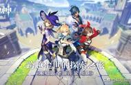 《原神》被日本骂上了第一，网友吐槽：“玩了就上当！”