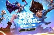 下载LOL手游后的第33天，我决定退游了
