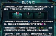这不比无限火力快乐吗？LOL新模式骚套路不断，巨人大战成常态