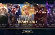 LOL手游B轮测试开启，6元首充送亚索，传说皮肤卖99，比端游划算