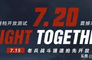 国服更新了！不删档测试服您玩上了吗？手把手教您开启新征程！