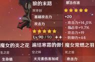 原神：“因为太怕歪就全点攻击力了”攻击不强但也不弱，未来可期