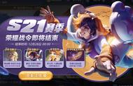 王者荣耀：5款限定皮肤明天下架！梦奇重做上线，牛年皮肤爆料