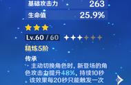 「原神」怎么提升角色伤害，看完你也是大佬