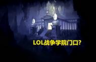 LOL背景故事越来越失败，“漫威式”剧情或成最大败笔