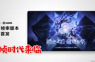 王者荣耀90帧版本来了，仅小部分玩家可尝鲜，苹果用户欲哭无泪