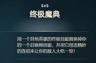 LOL黑雾来袭！新模式终极魔典一文看懂