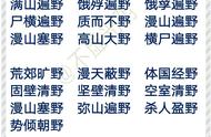 以wei字开头的成语~~~