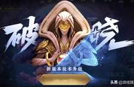 王者荣耀：S22战令币商店更新，乘风破浪上架，特效渲染升级