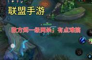 LOL手游：手游出现BUG？两分钟段全程没有参与团战，获得三个助攻