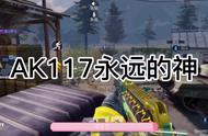 使命召唤  更新了吃鸡模式