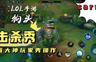LOL英雄联盟手游
