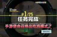 手游使命召唤出吃鸡模式了，武器升级很重要。