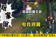 lol手游：英雄联盟手游东南亚地区比赛将开始，新的电竞浪潮来了