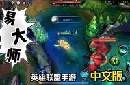 英雄联盟手游中文版上线，易大师上手容易，操作也很简单！